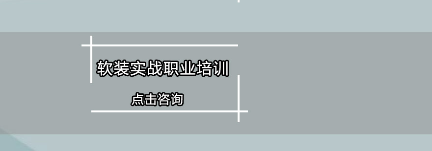 软装设计实训课堂
