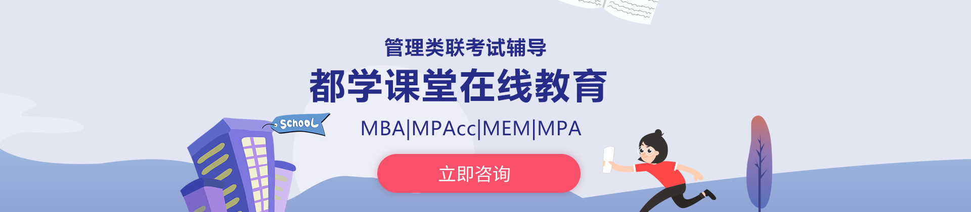 重庆都学课堂