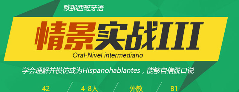 中外教联合授课
