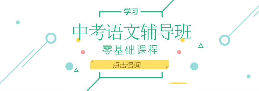 语文能力提升路径