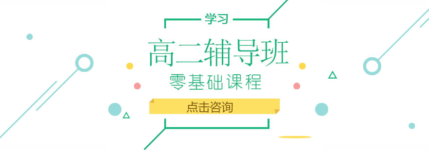 高二特训课堂实拍