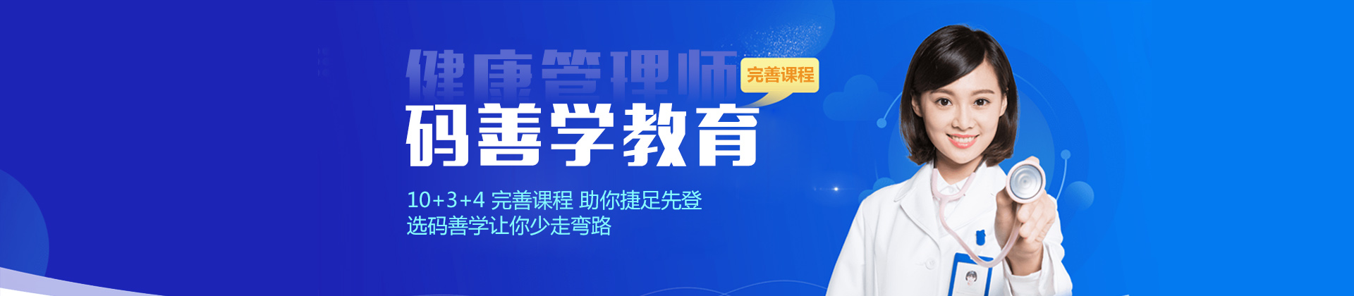 武汉码善学教育