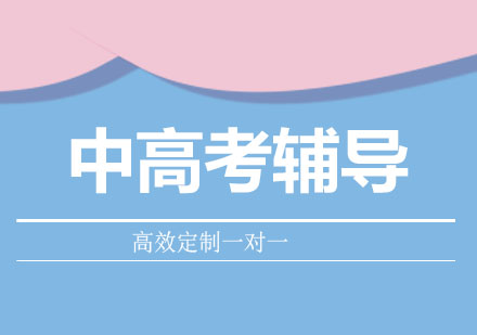 中高考不是孩子一个人在战斗!优秀家长可以让孩子多考30分！