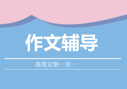 作文从“流水账”到范文，掌握这10个方法就够了