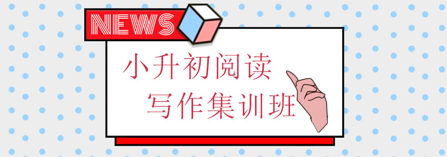 阅读写作课堂实景