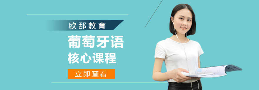 葡语中级课程教学场景
