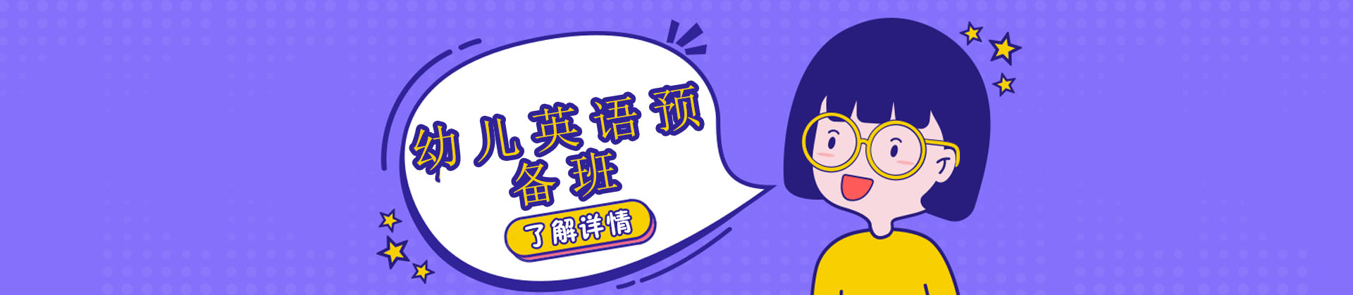 英语课堂互动场景