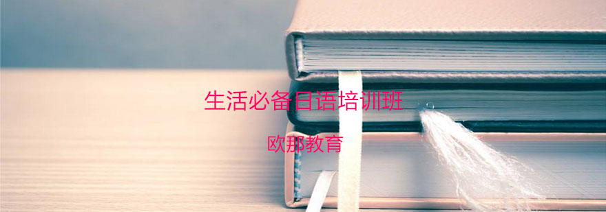日语培训实景课堂