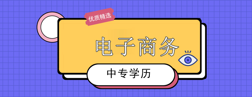 電子商務(wù)實(shí)訓(xùn)課堂