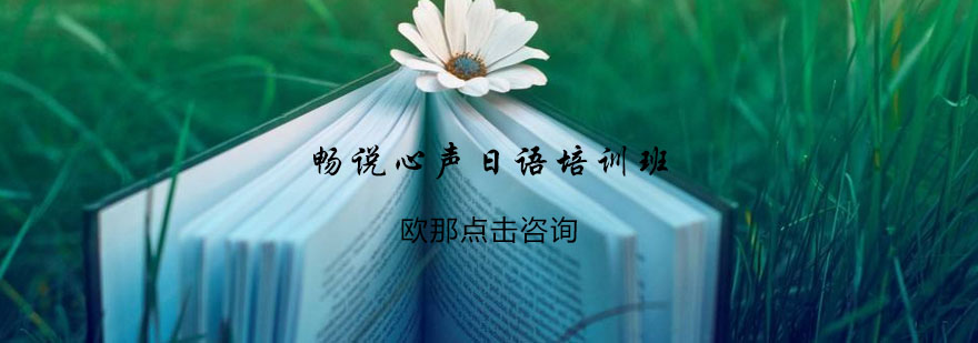 日语在线教学场景