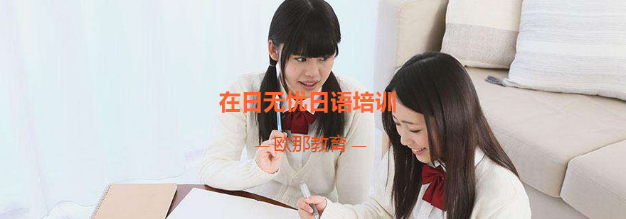日语课堂教学实景