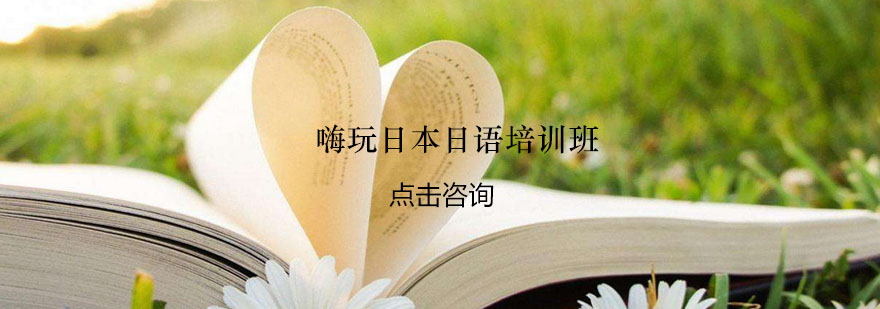 日语课堂实景