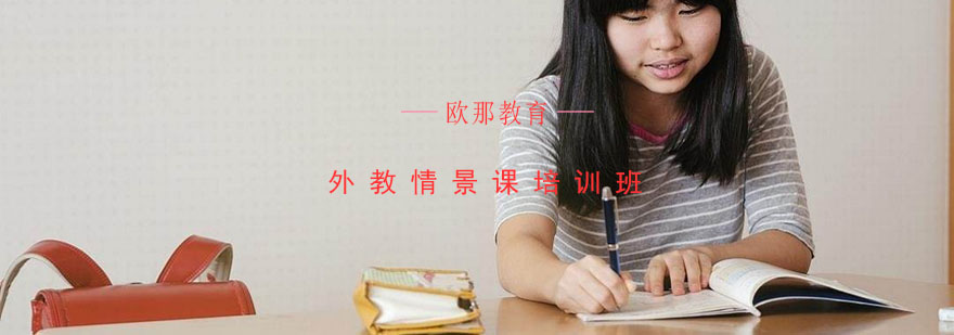 日语情景教学实景