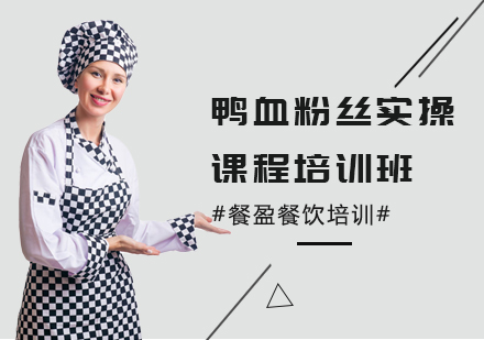 无锡鸭血粉丝培训