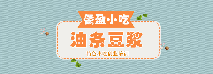 油条豆浆操作教学实拍