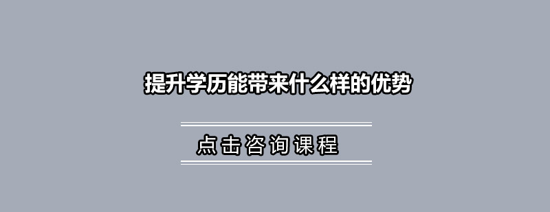 职业发展阶梯图示