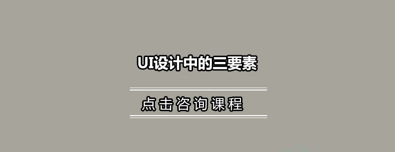 色彩搭配案例