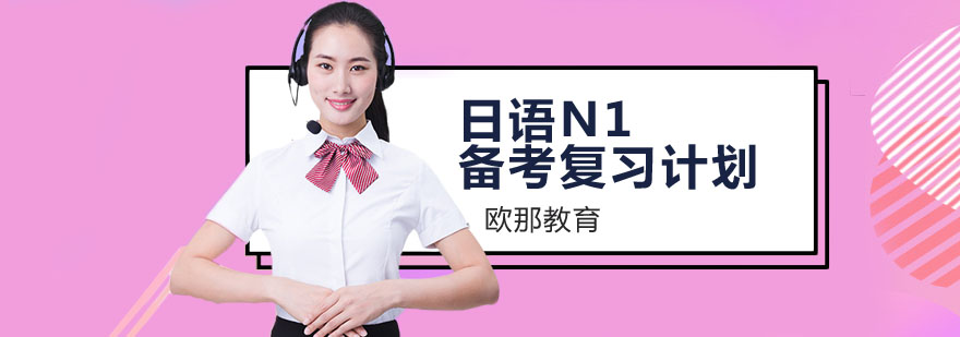 日语听力训练