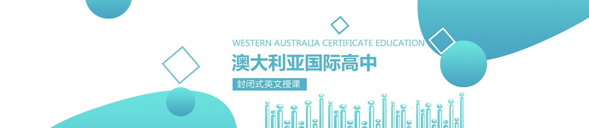 上海澳大利亚国际学校