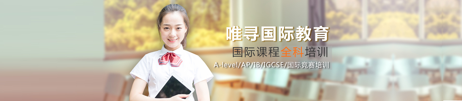 太原唯寻教育