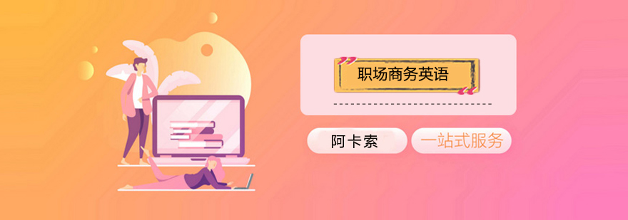 商务英语课堂实景