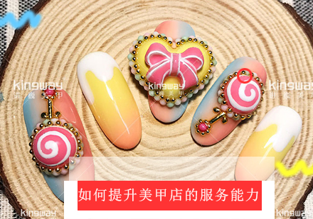 美甲店服务能力提升指南：精准把握消费心理类型