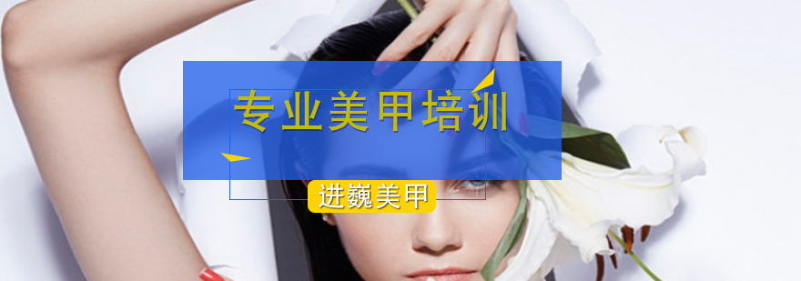 北京美甲培训教学现场