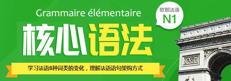 语法课程教学场景