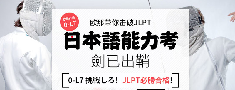 日语在线课堂实景