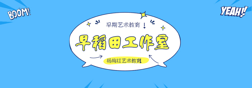 少儿美术创作课堂