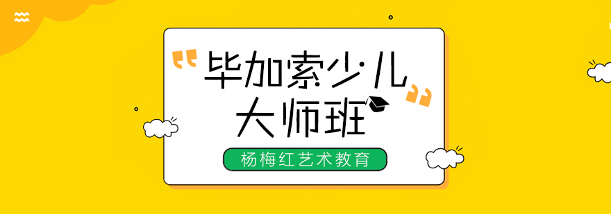 少儿美术创作课堂