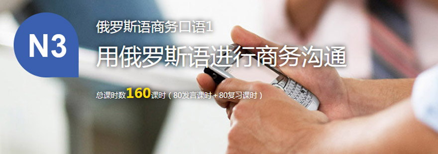 俄语中级课程教学场景