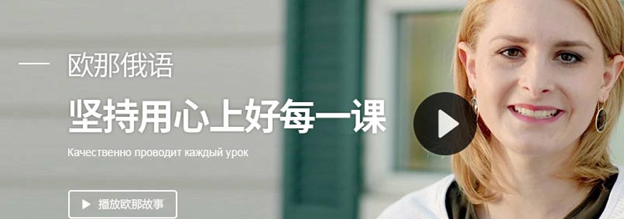 俄语课程结构示意图