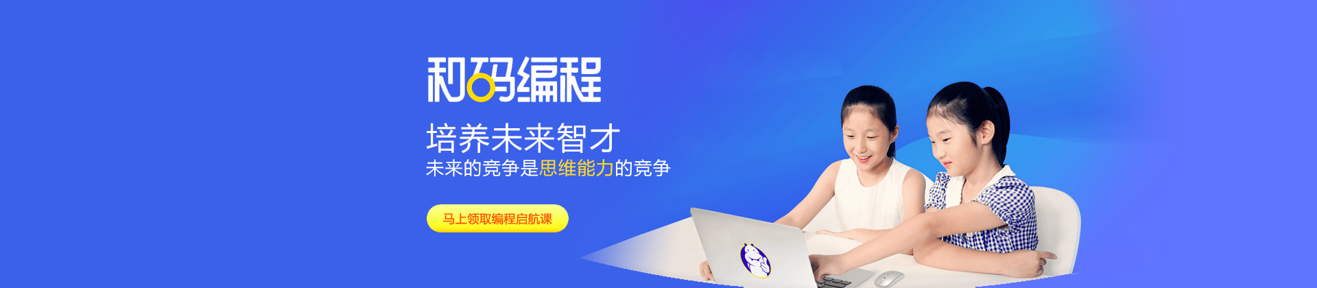 济南和码编程