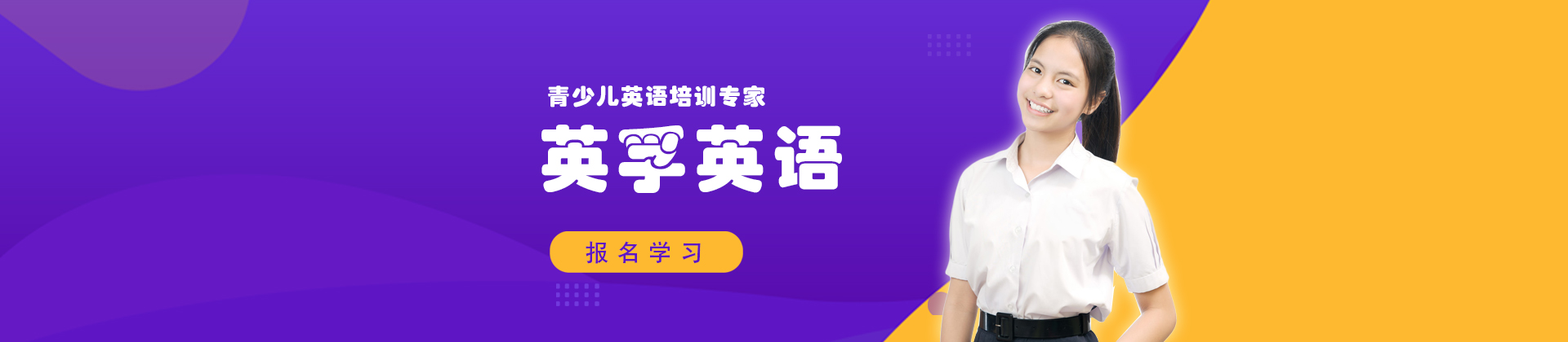 惠州英孚英语