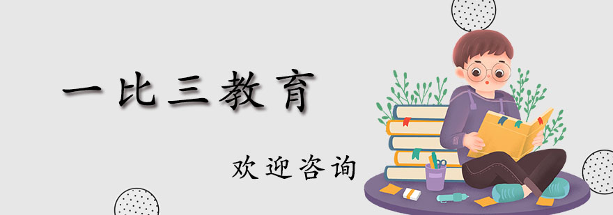 在线学习平台
