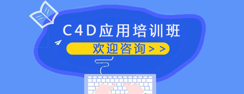 三维设计课堂实拍
