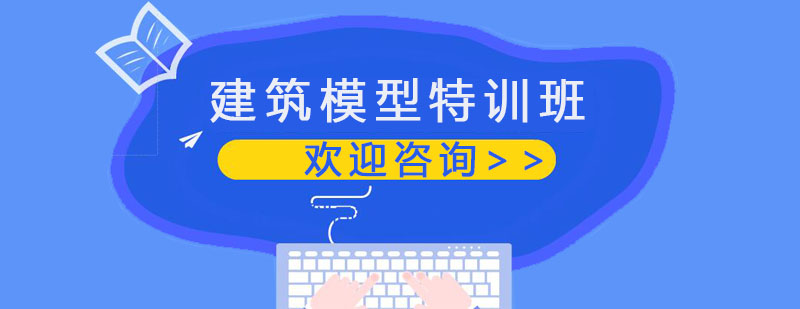 三维建模教学现场