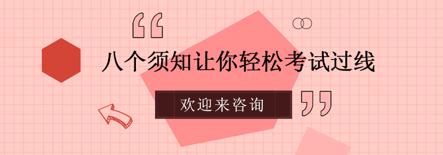 备考资料整理示例