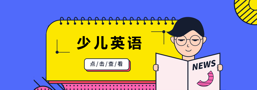 英语拼读方法对比