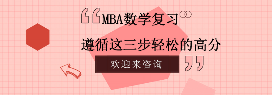 数学复习示意图