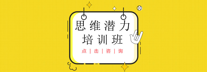 编程思维课堂
