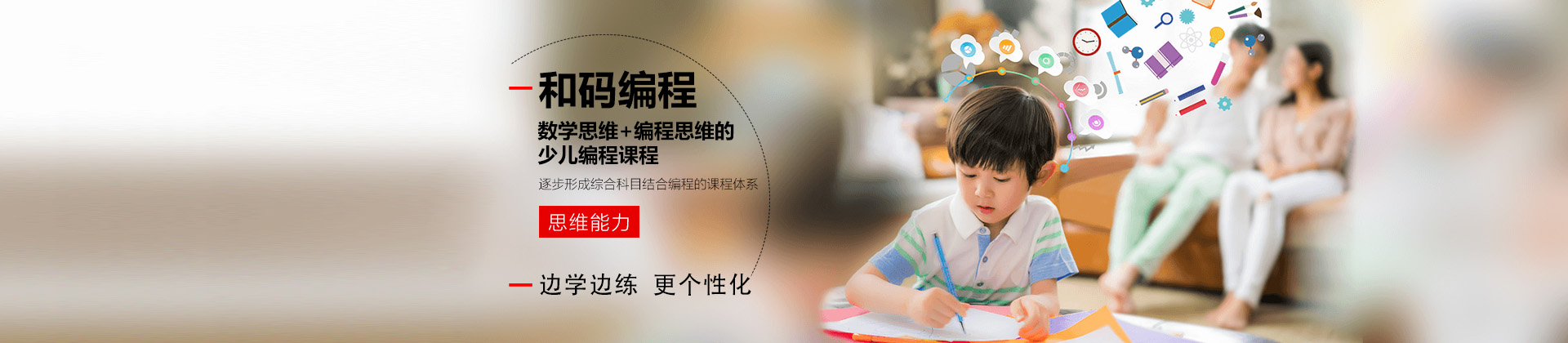 青岛和码编程