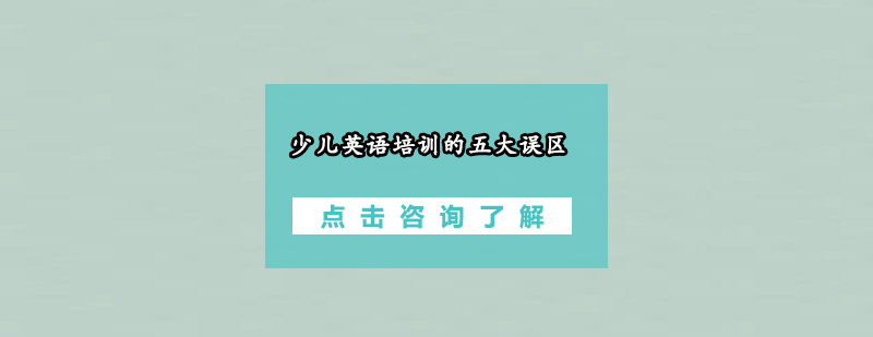 少儿英语学习场景