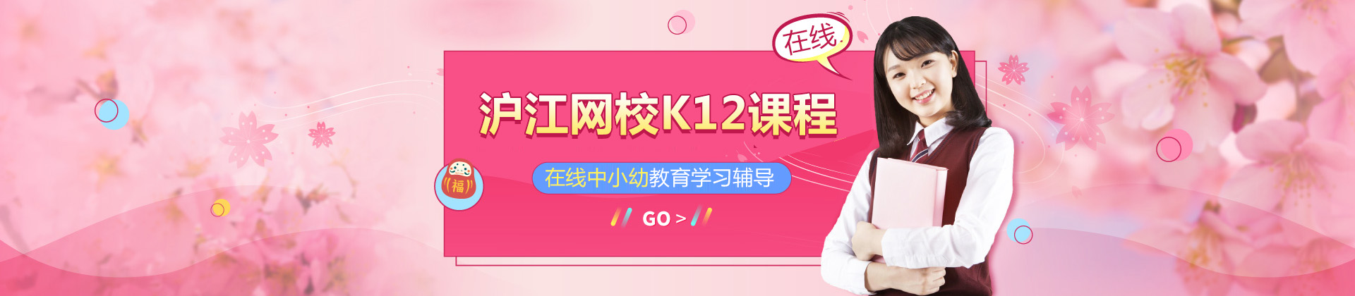 武汉沪江网校