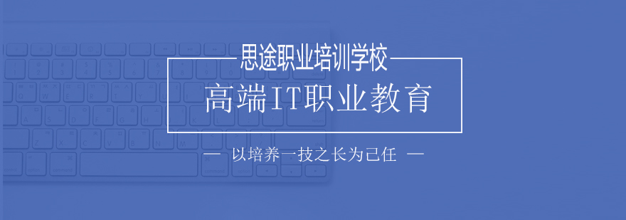IT技术实训课堂