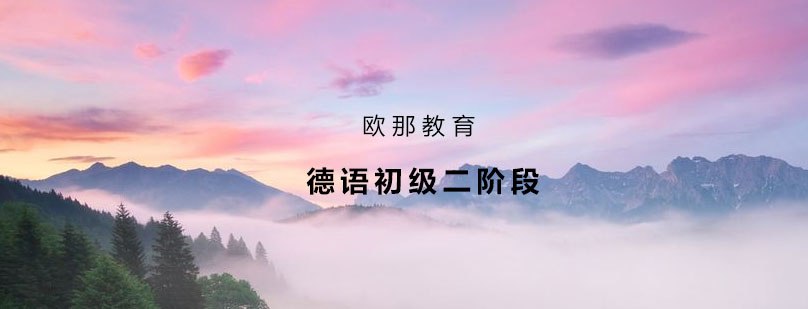 德语课堂实景
