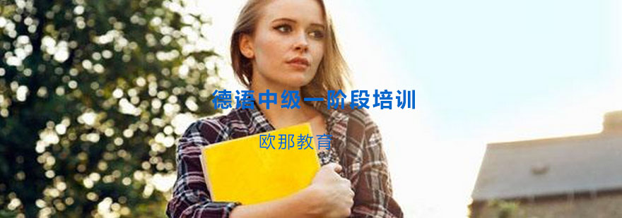 德语课堂实景