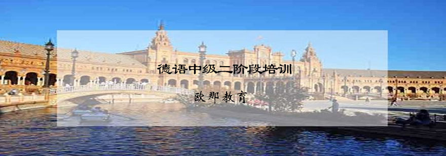 德语课堂实景