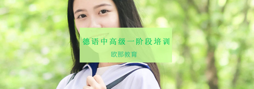德语情景教学实拍